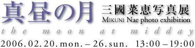mikuni_20060220-0226