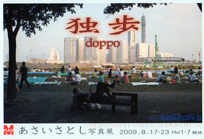 Ȥ [ doppo]